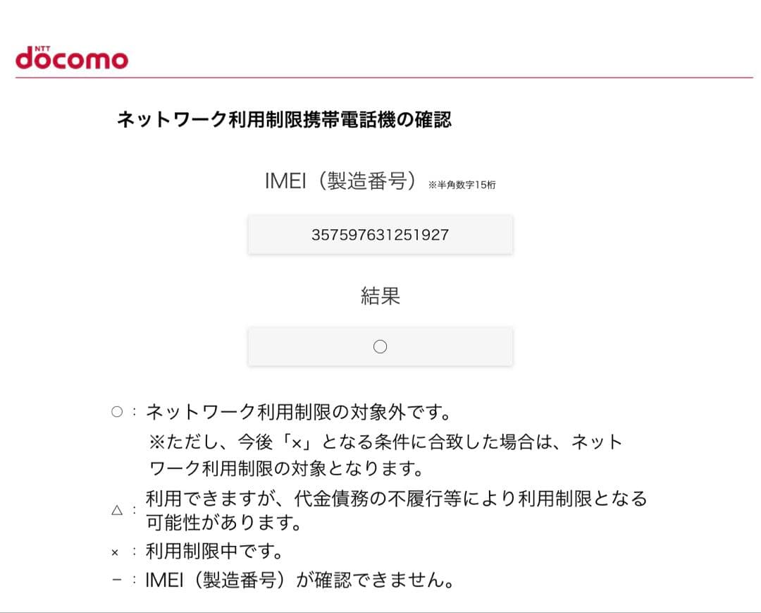 iPhone15 pro 256GB ジャンク