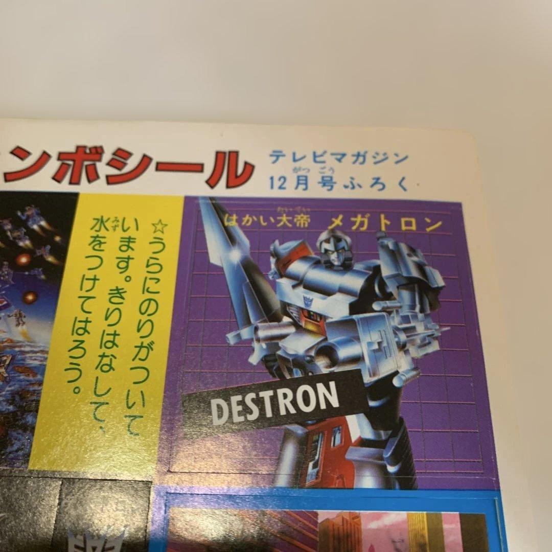 トランスフォーマー ジャンボシール 未使用品