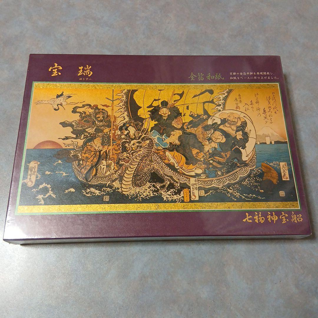 【新品未開封】宝瑞 金箔和紙 七福神宝船 1000ピース ジグソーパズル