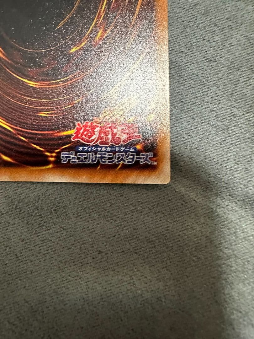 遊戯王　ブラック・デーモンズ・ドラゴン　レリーフ