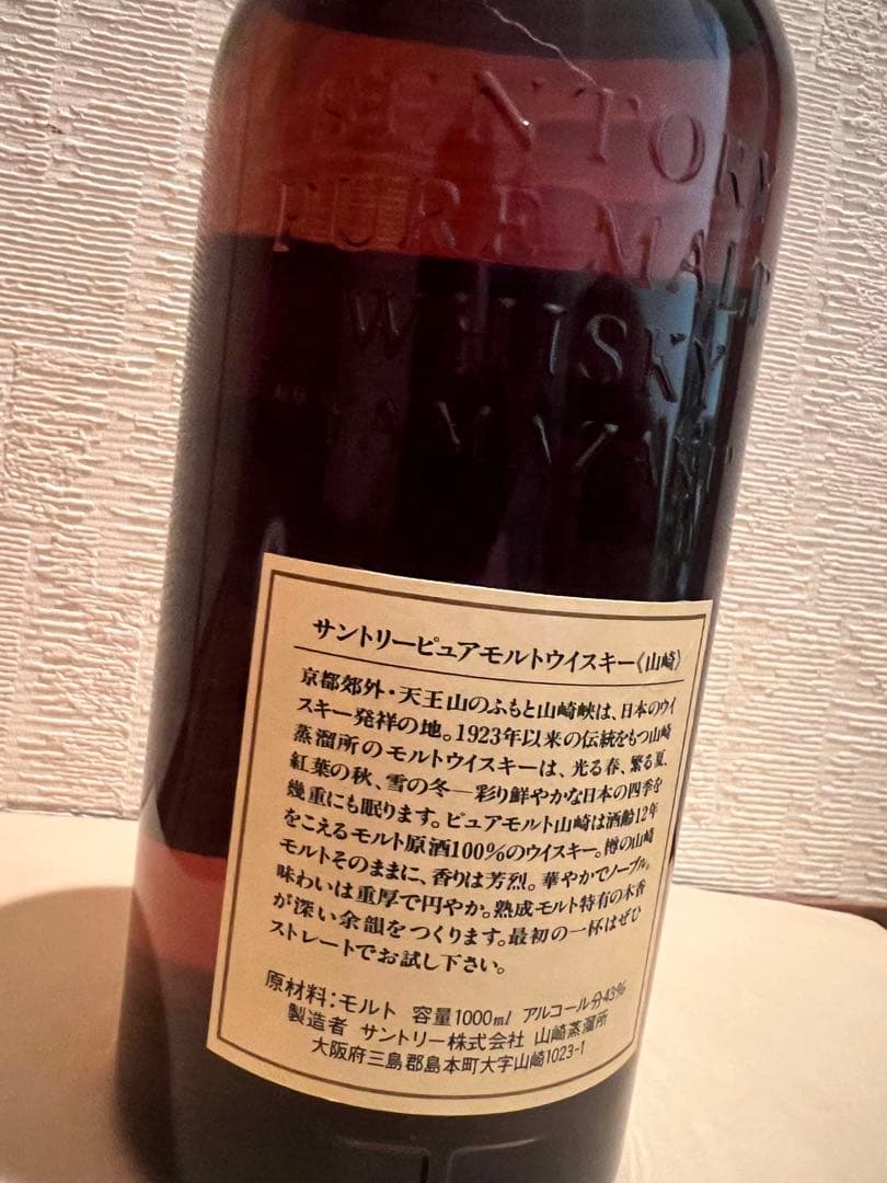 希少！サントリーピュアモルトウイスキー山崎12年1000ml 未開封