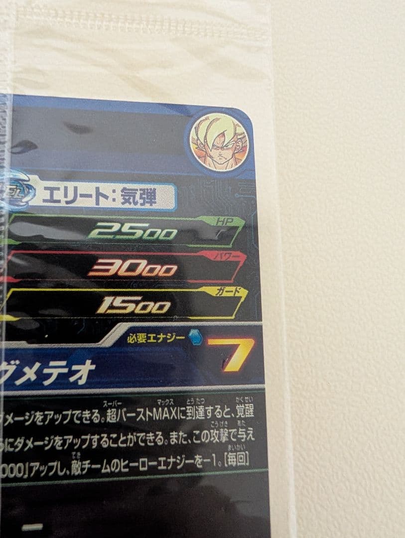 【未開封】スーパードラゴンボールヒーローズ MM3-071 UR 孫悟空