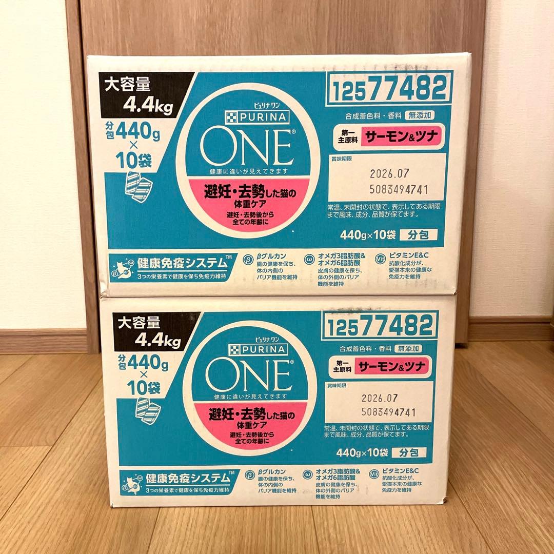 【4.4kg×2箱】ピュリナワン 避妊去勢した猫の体重ケア サーモン&ツナ