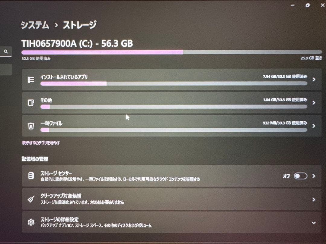 dynabook ※充電器付属