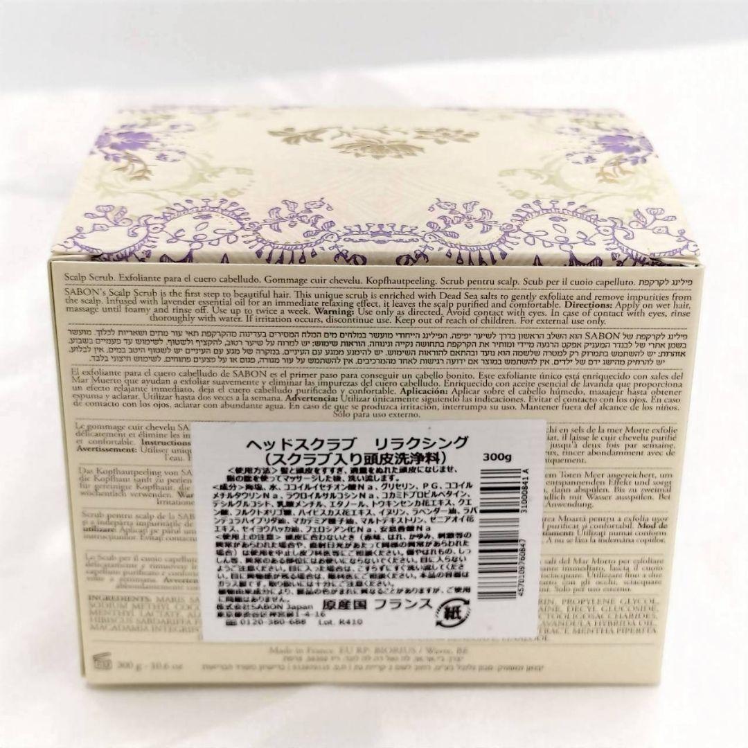1207 【新品】 SABON サボン ギフトボックス