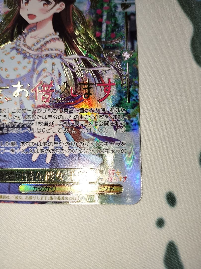 清楚可憐な彼女 千鶴 ssp ヴァイスシュヴァルツ かのかり