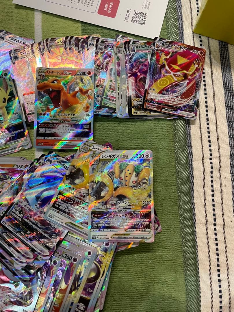 ポケモンカード　RRR VMAX VSTAR のみ200枚まとめ売り　リザードン