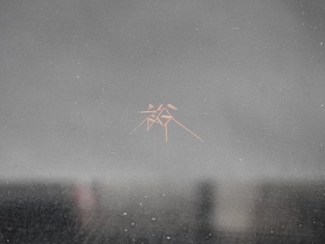 輪島塗パネル　裕作　箱有　M1056