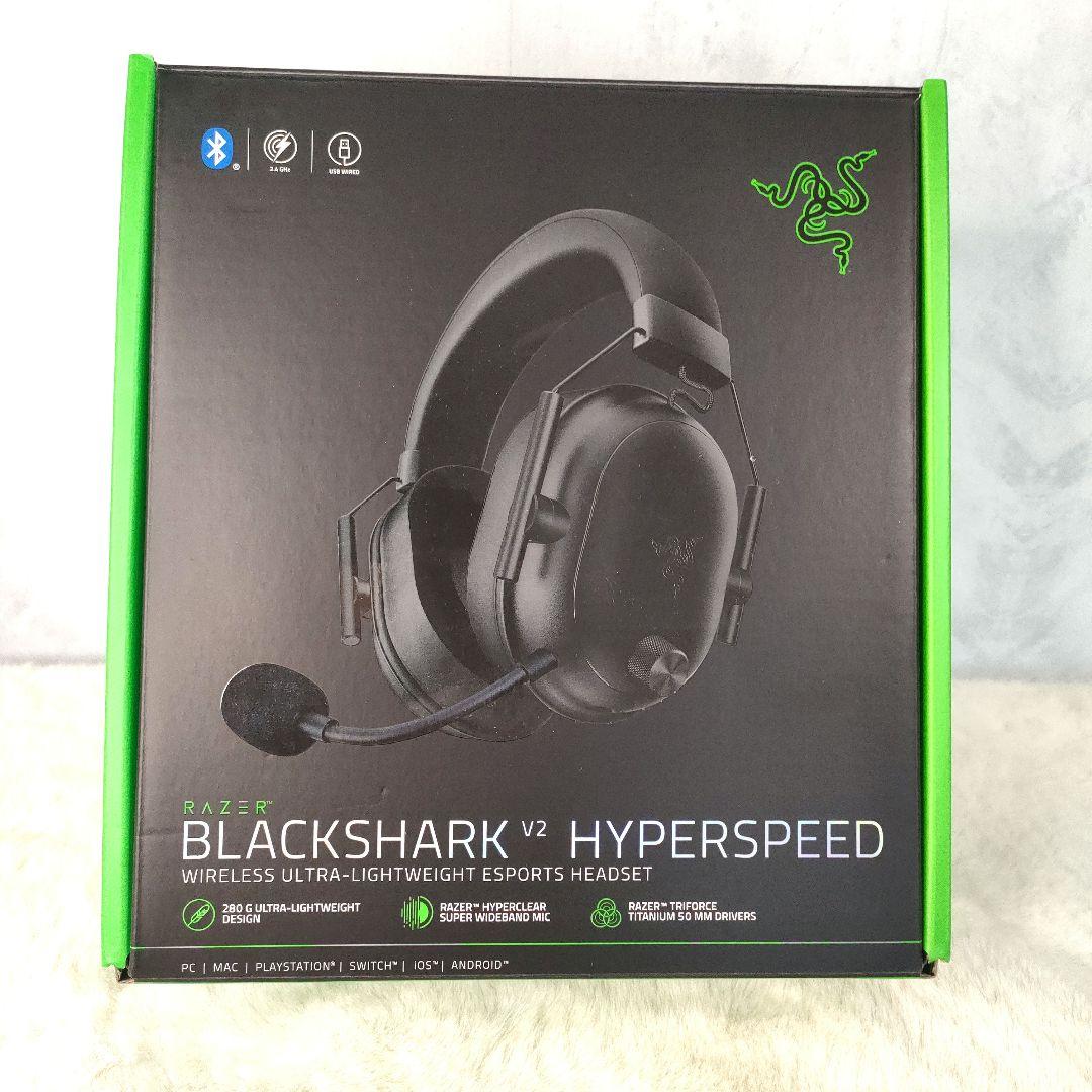 未使用✨Razer BLACKSHARK V2 HYPERSPEED