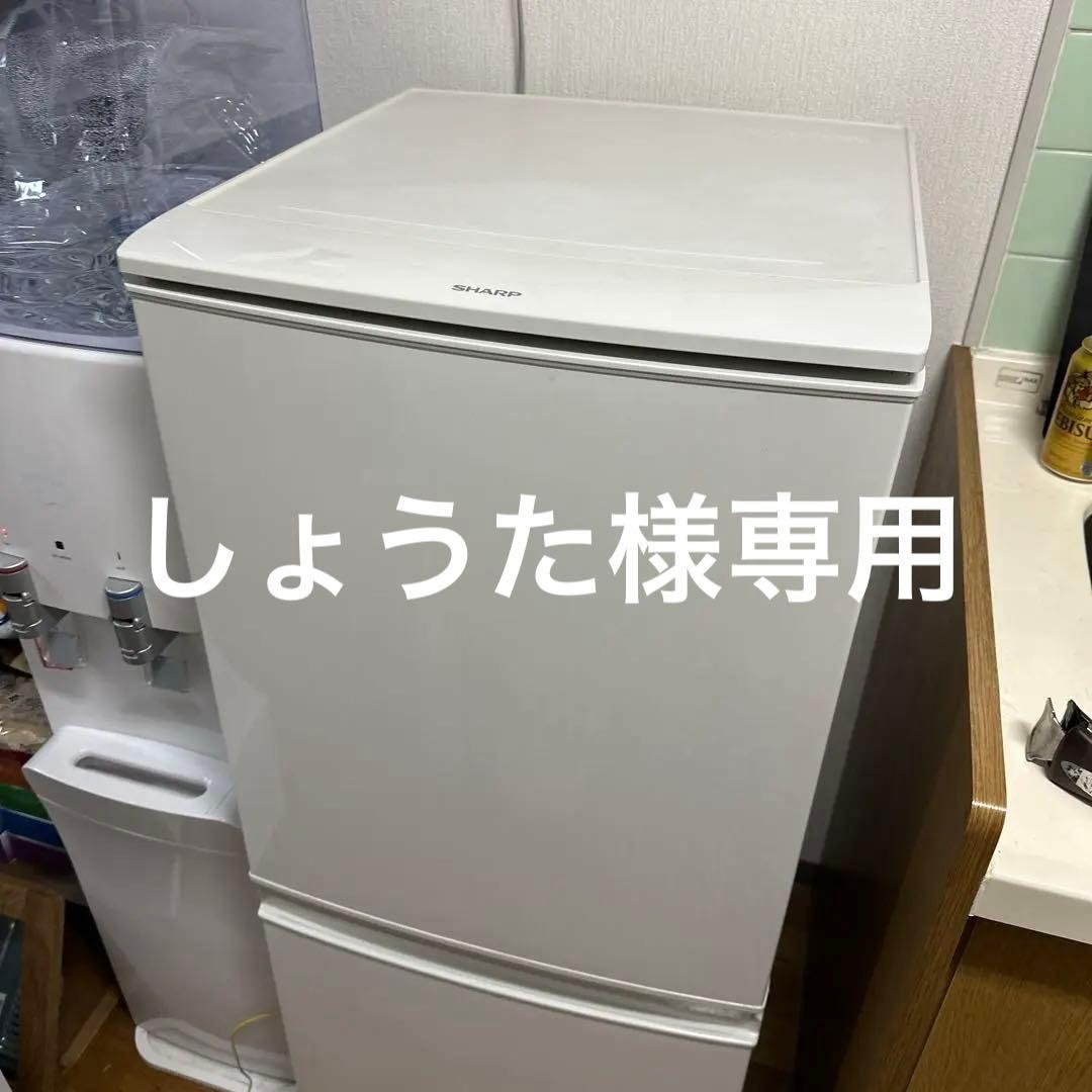 SHARP SJ-D14C-W ホワイト 冷蔵庫
