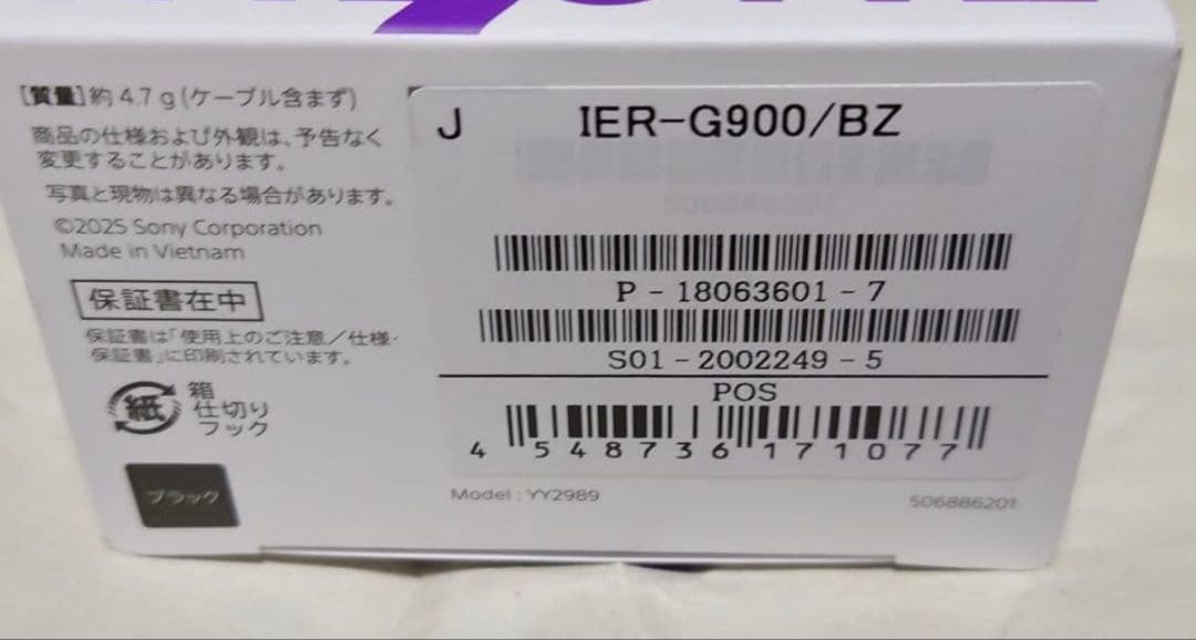 SONY INZONE E9 ゲーミングヘッドセット