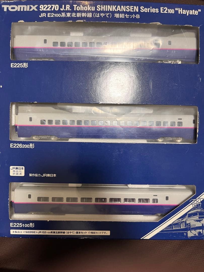 E2系100番台 「はやて」10両編成