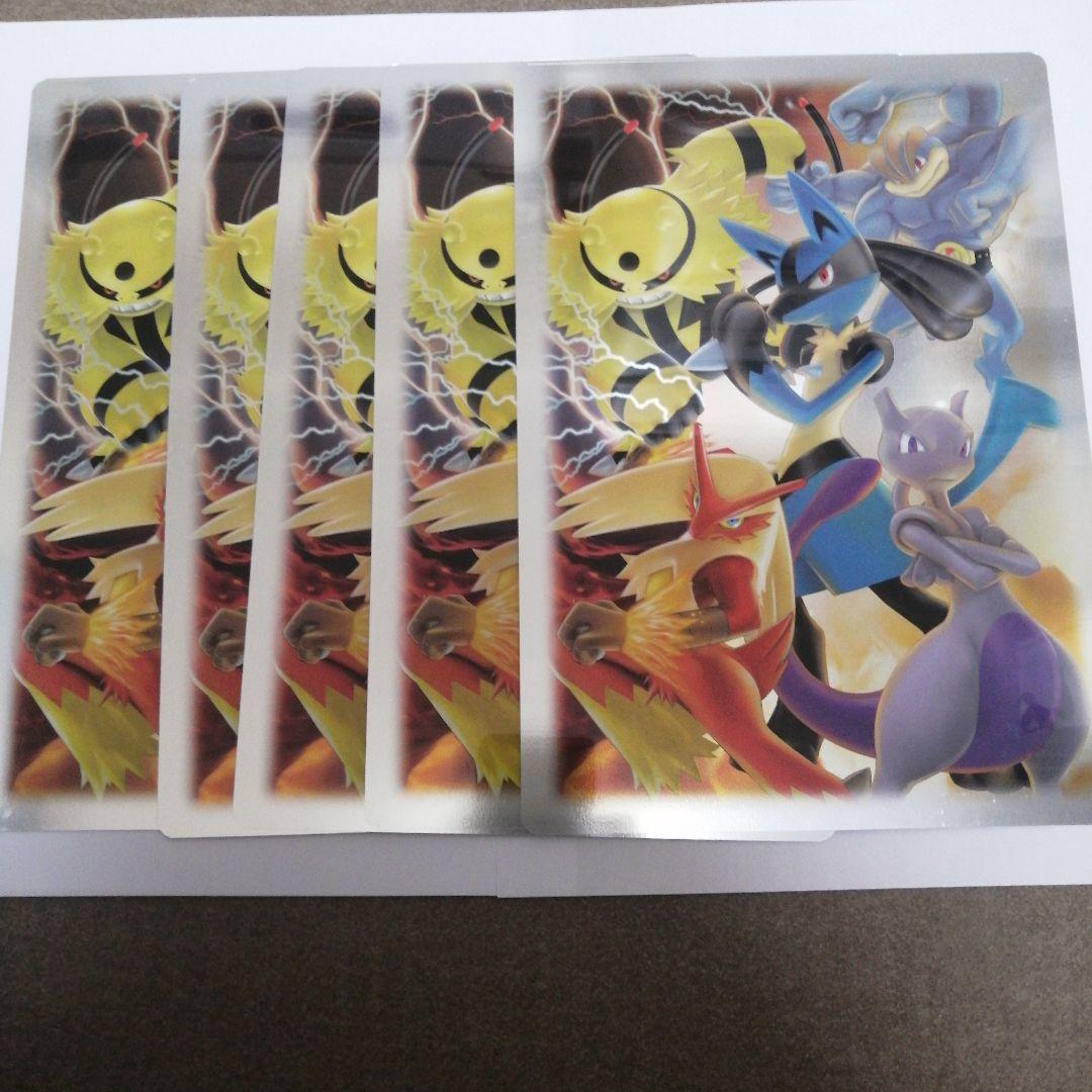 ポケモンバトルヒーローズ 下敷き 5枚セット　B5