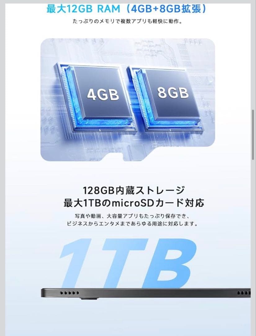 Android15 タブレット10インチ8コアCPU 12GB RAM128GB