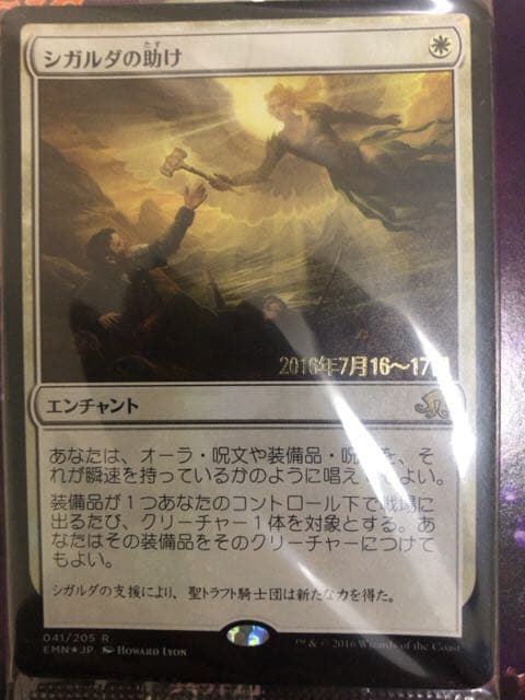 シガルダの助け Foil ゾンビトークン 未開封