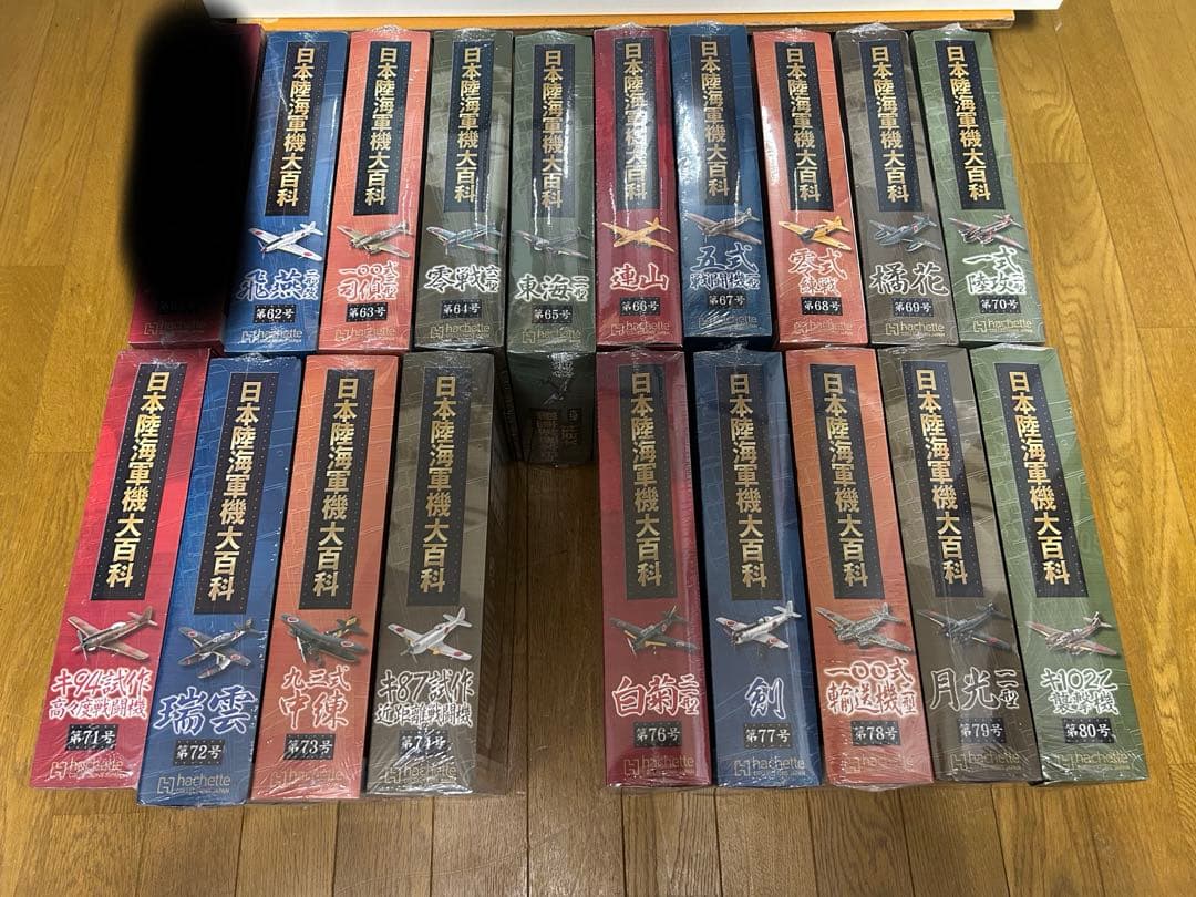 日本陸海軍機大百科 選べる5個セット