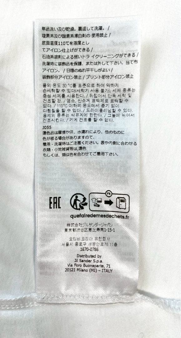 【新品未使用】ジルサンダー ワイド Tシャツ JIL SANDER