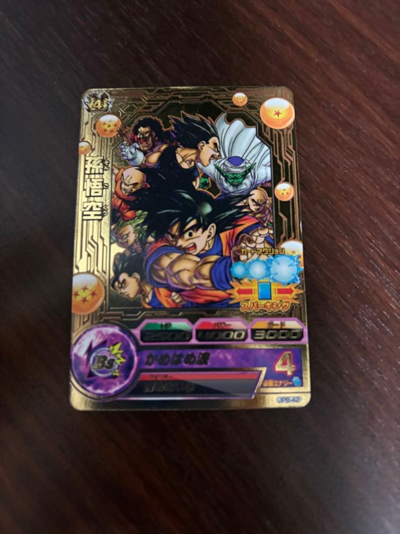 スーパードラゴンボールヒーローズ　孫悟空　JPB-42