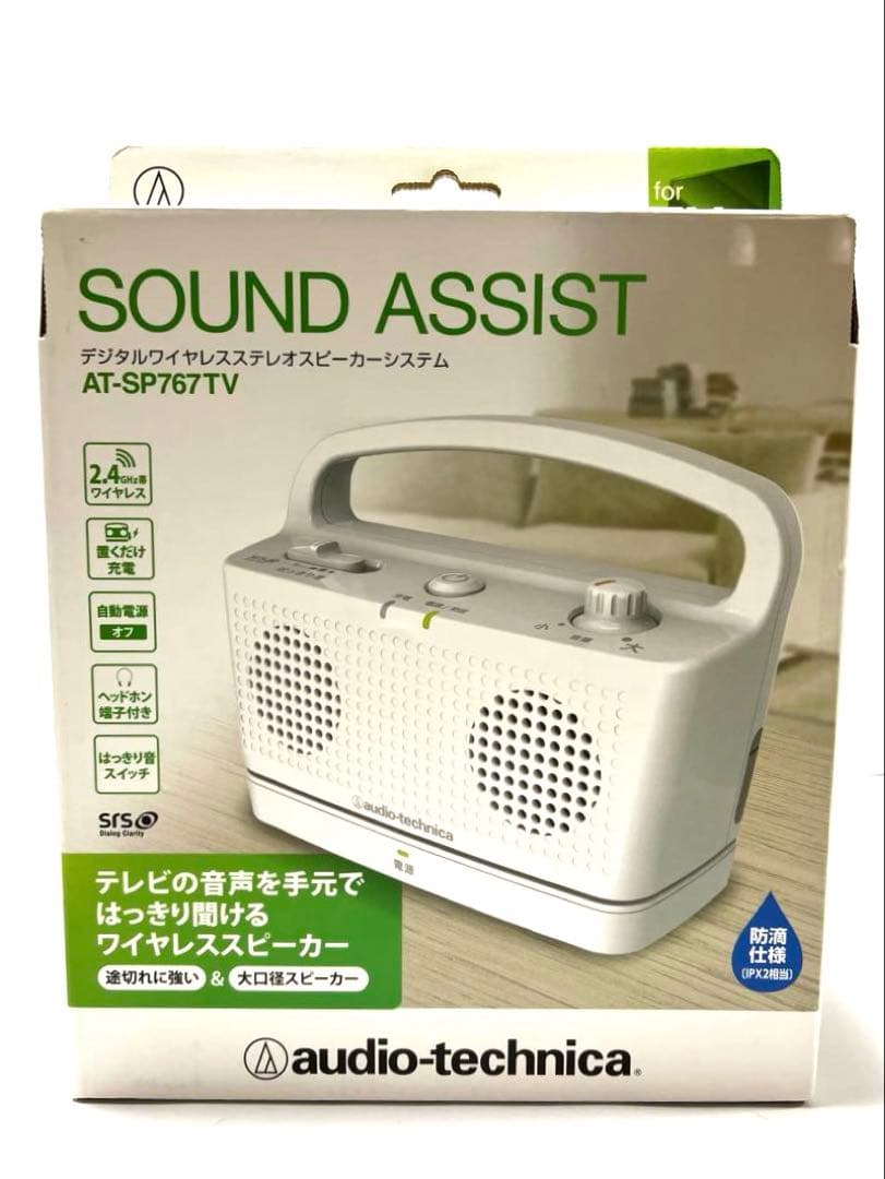 オーディオテクニカ デジタルワイヤレス ステレオスピーカーAT-SP767TV