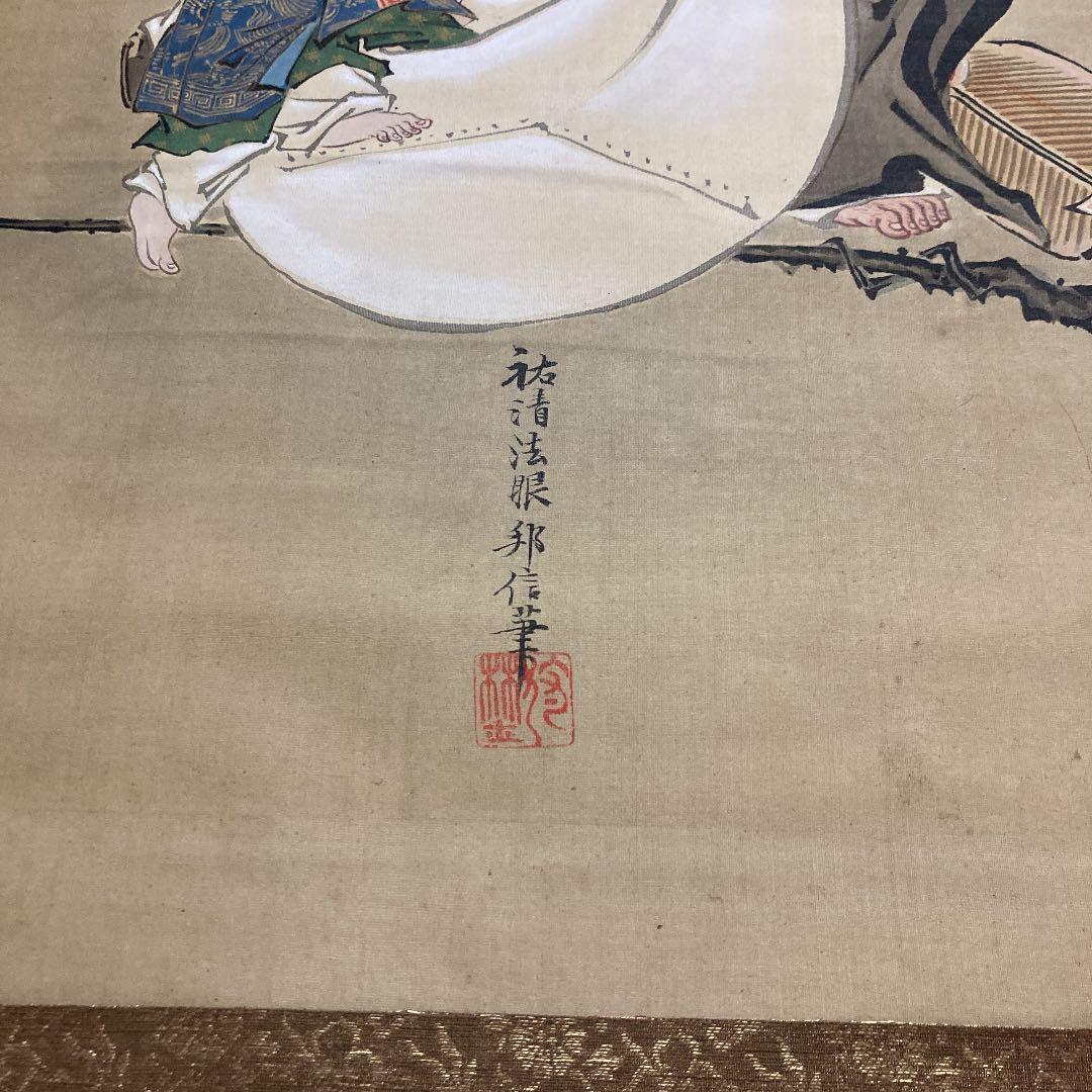 【最終価格】狩野邦信　掛け軸