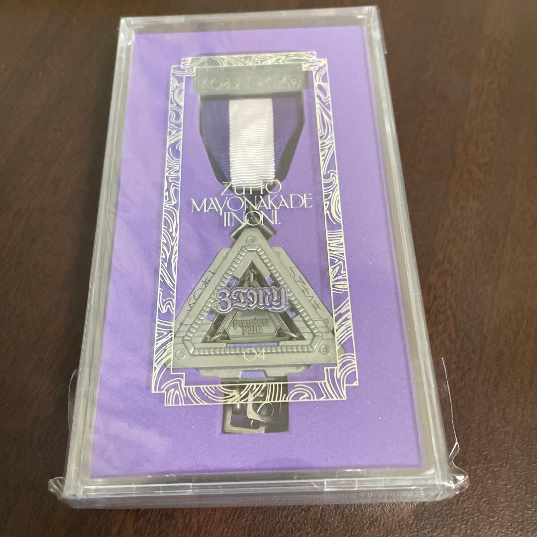 ずとまよpremium勲章3点セット、2022.2023.2024