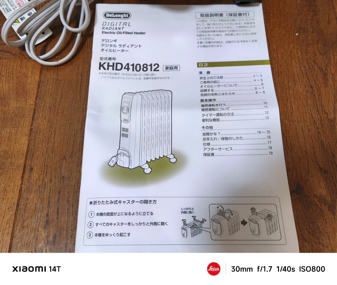 数回程度使用 De'Longhi オイルヒーター デジタルラディアント デロンギ