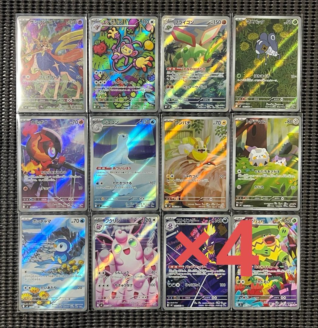 インフェルノＸ　AR 全12種 コンプリートセット　　4セット