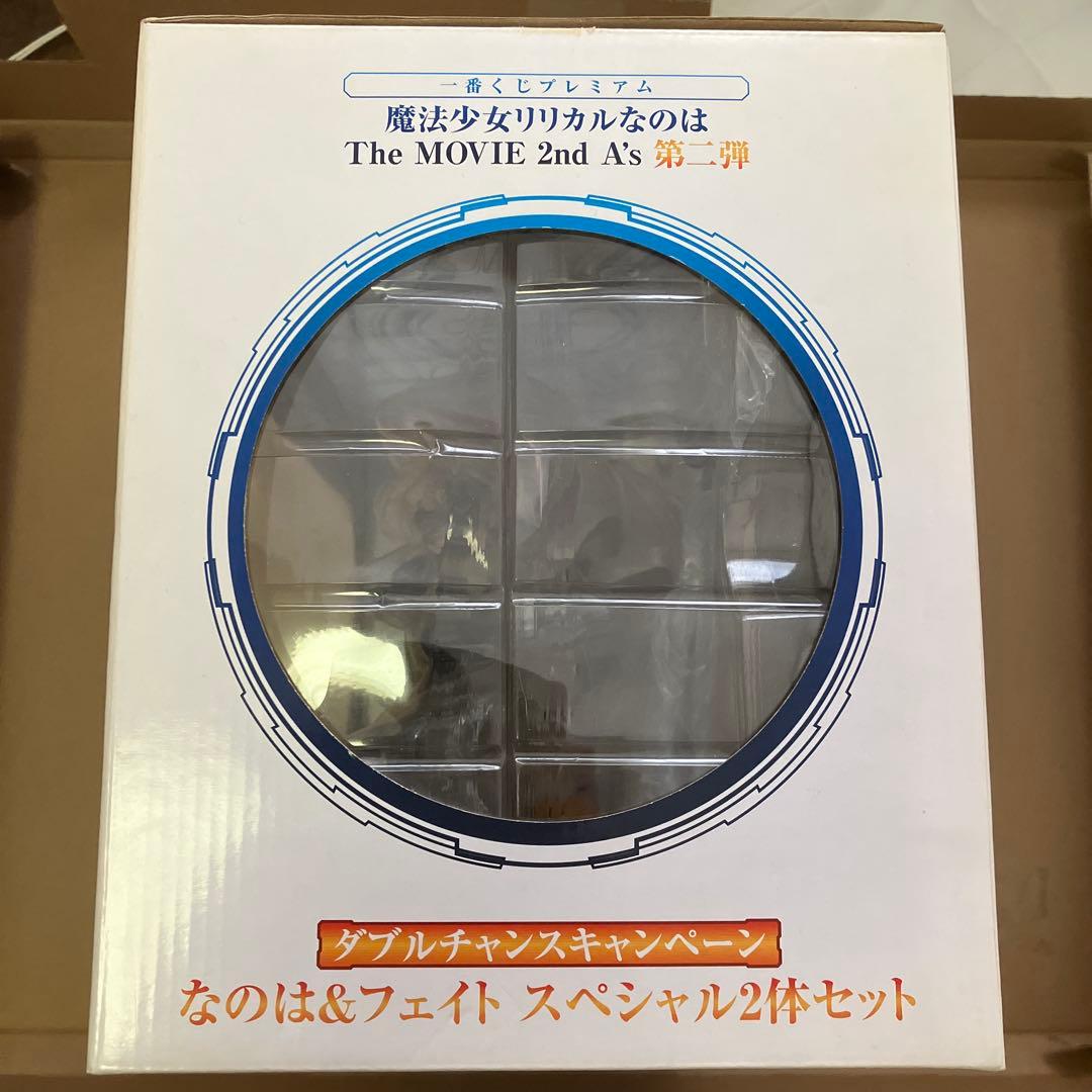 リリカルなのは　なのは&フェイト　100名限定　ダブルチャンスキャンペーン