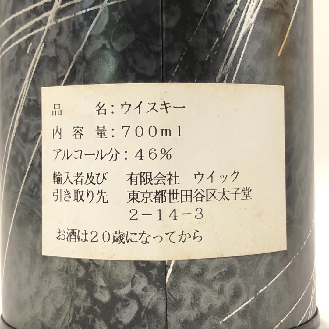 オールドボトル マッカラン アルケミスト 15年 1990-2006