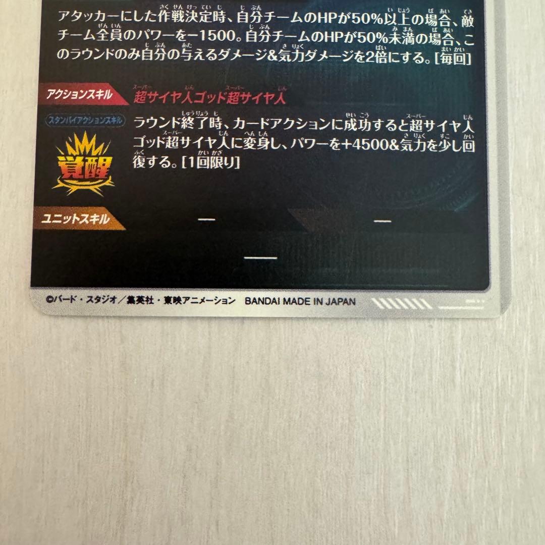 sdv8-035 孫悟空BR パラレル