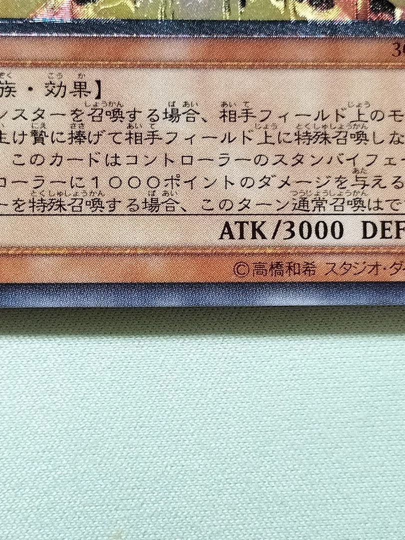 ゲリラ値下げ！お盆割1軍コレ『完美品級』溶岩魔神ラヴァゴーレム　レリーフ