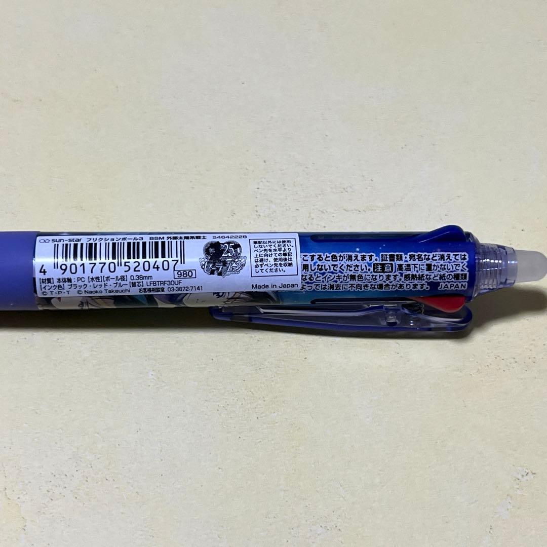 【新品・希少】セーラームーン フリクションボールペン 13本セット 匿名配送