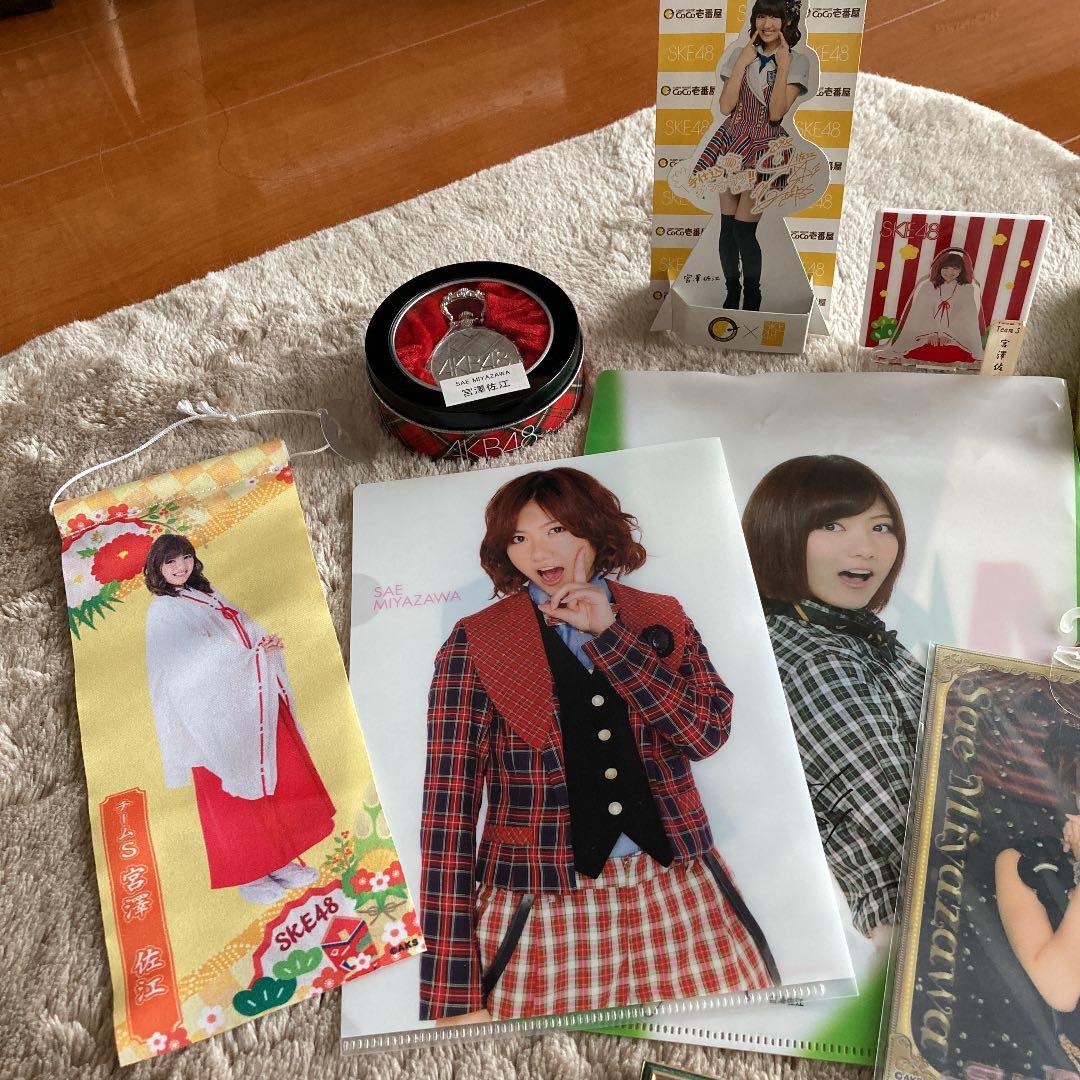 宮澤佐江 グッズ