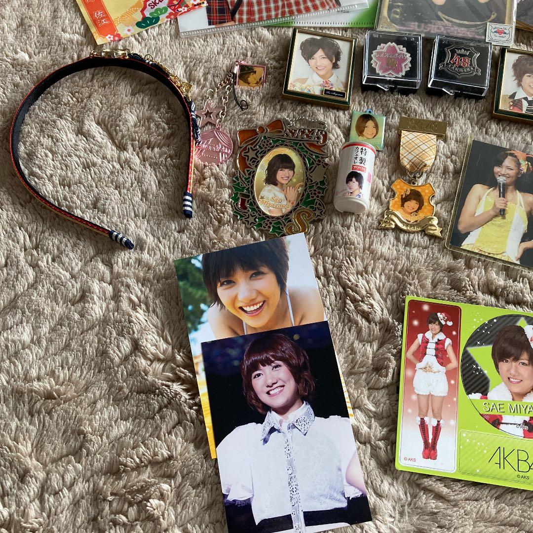 宮澤佐江 グッズ