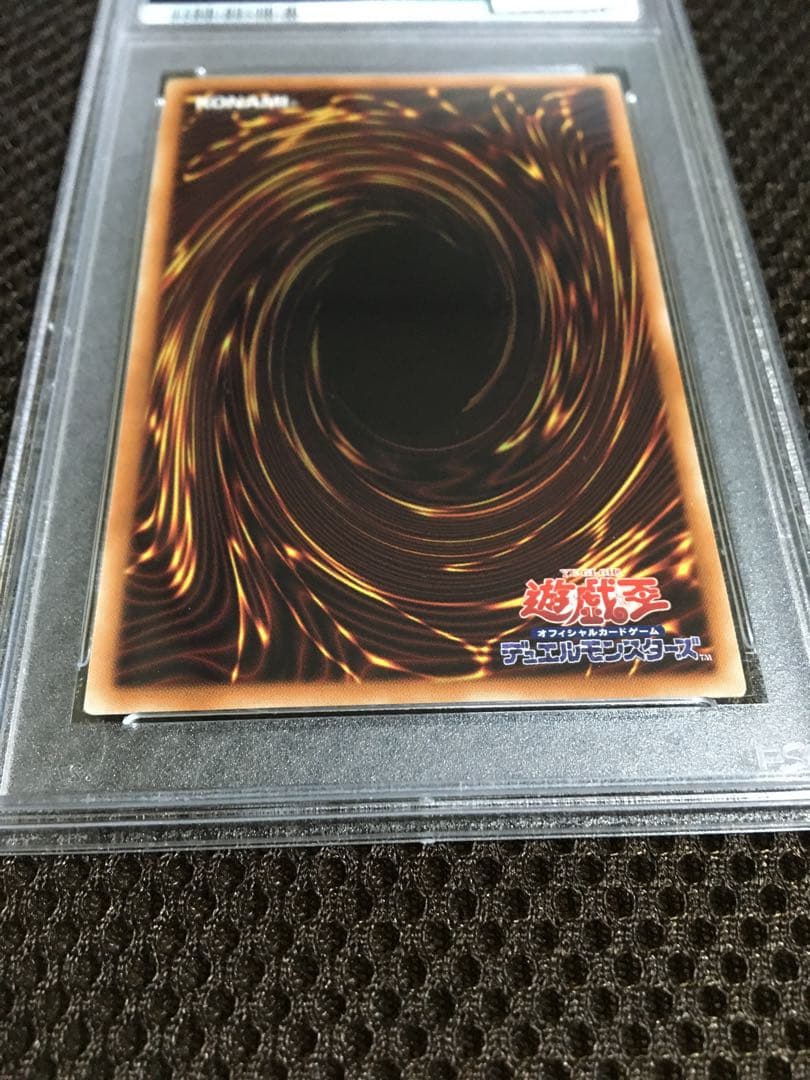 遊戯王 PSA8 現存6枚 アロメルスの蟲惑魔 20thシークレット