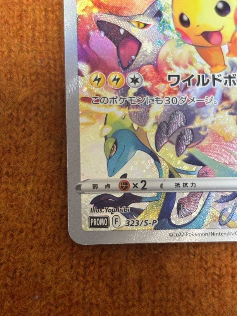 ピカチュウ プレシャスコレクターボックス