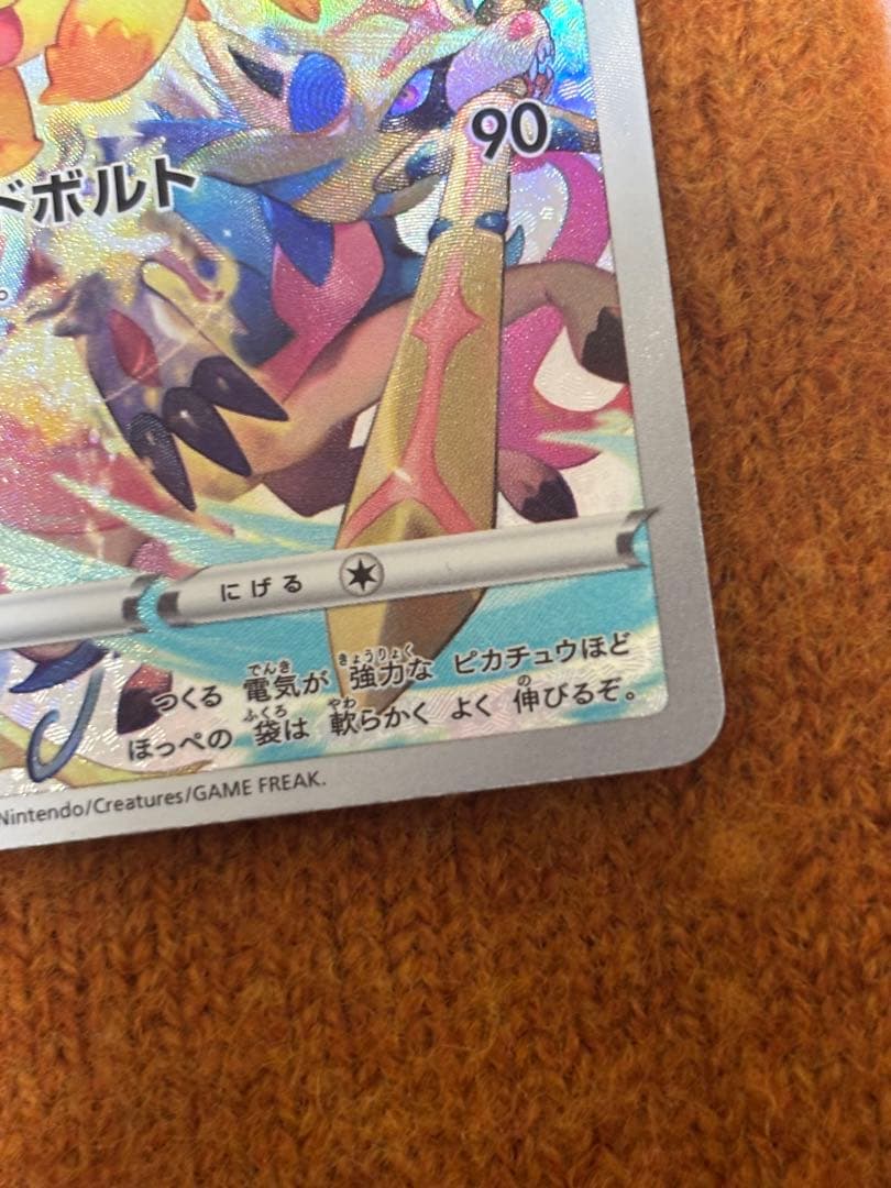 ピカチュウ プレシャスコレクターボックス