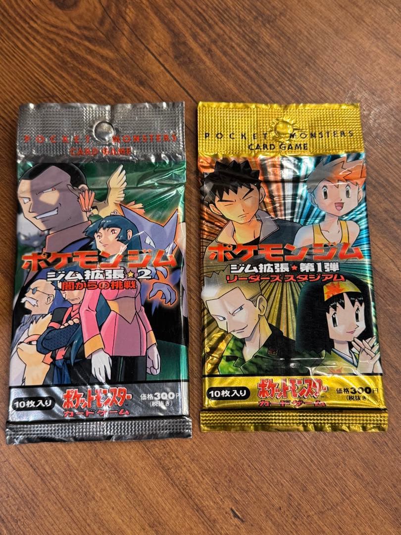 ポケモン ジム拡張 第1 弾×第２弾 セット リーダーズスタジアム 闇からの挑戦