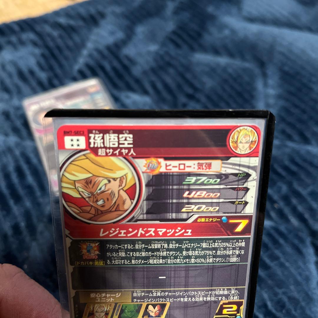 スーパードラゴンボールヒーローズ カード8枚セット