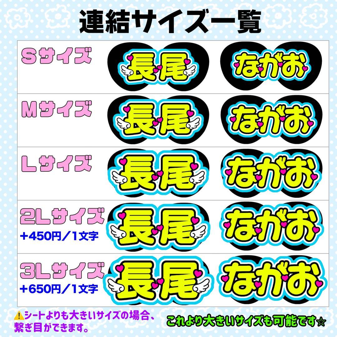 yu様 団扇文字 うちわ うちわ文字 文字パネル オーダー 団扇屋 うちわ屋