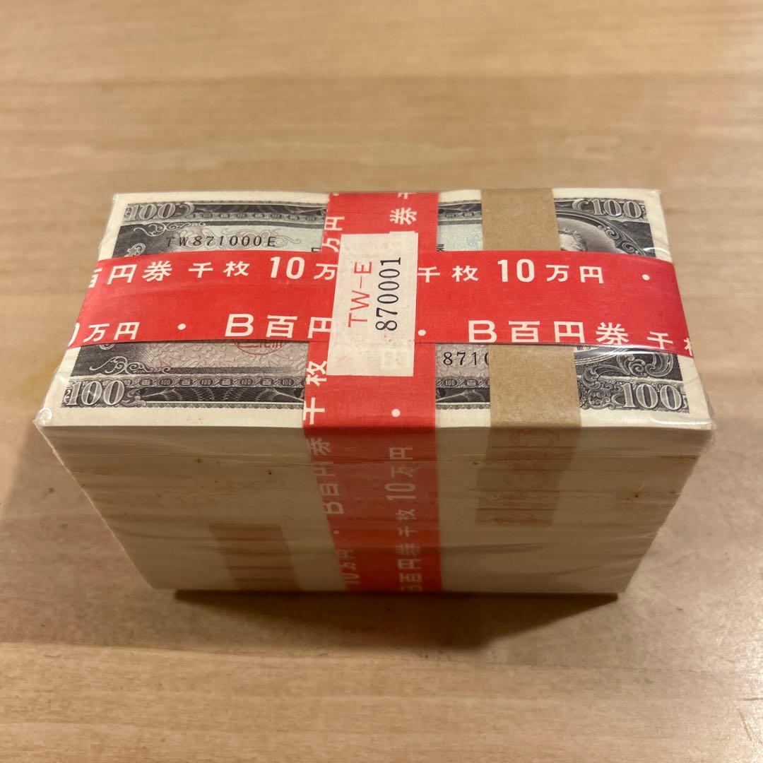 板垣退助　旧100円札　未使用　ピン札　赤帯付き　連番1000枚　額面10万円