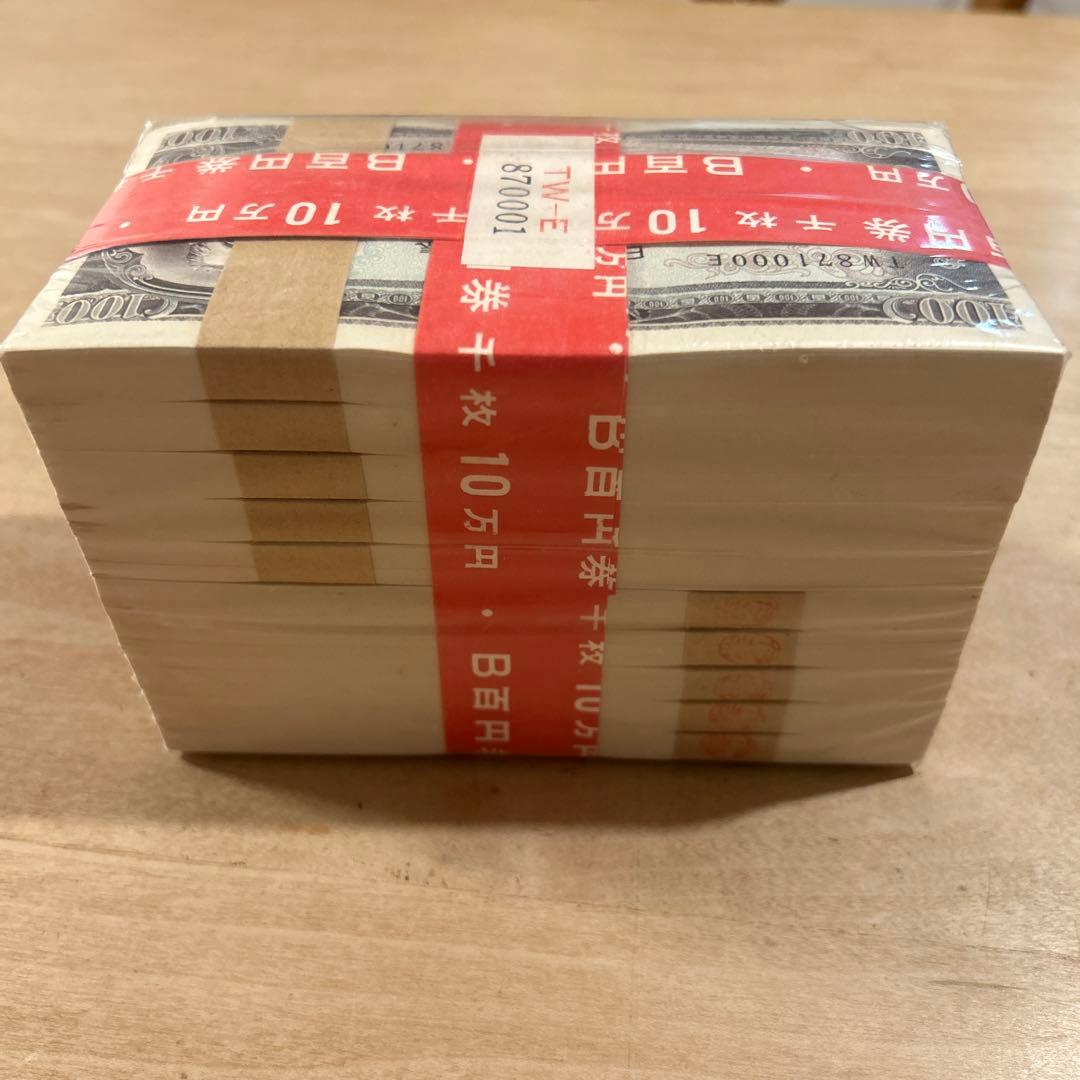 板垣退助　旧100円札　未使用　ピン札　赤帯付き　連番1000枚　額面10万円