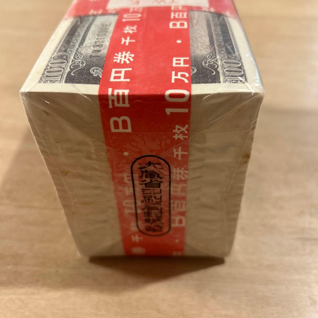板垣退助　旧100円札　未使用　ピン札　赤帯付き　連番1000枚　額面10万円