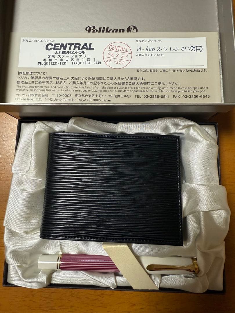 未使用　万年筆　ペリカン M600 ピンク　F