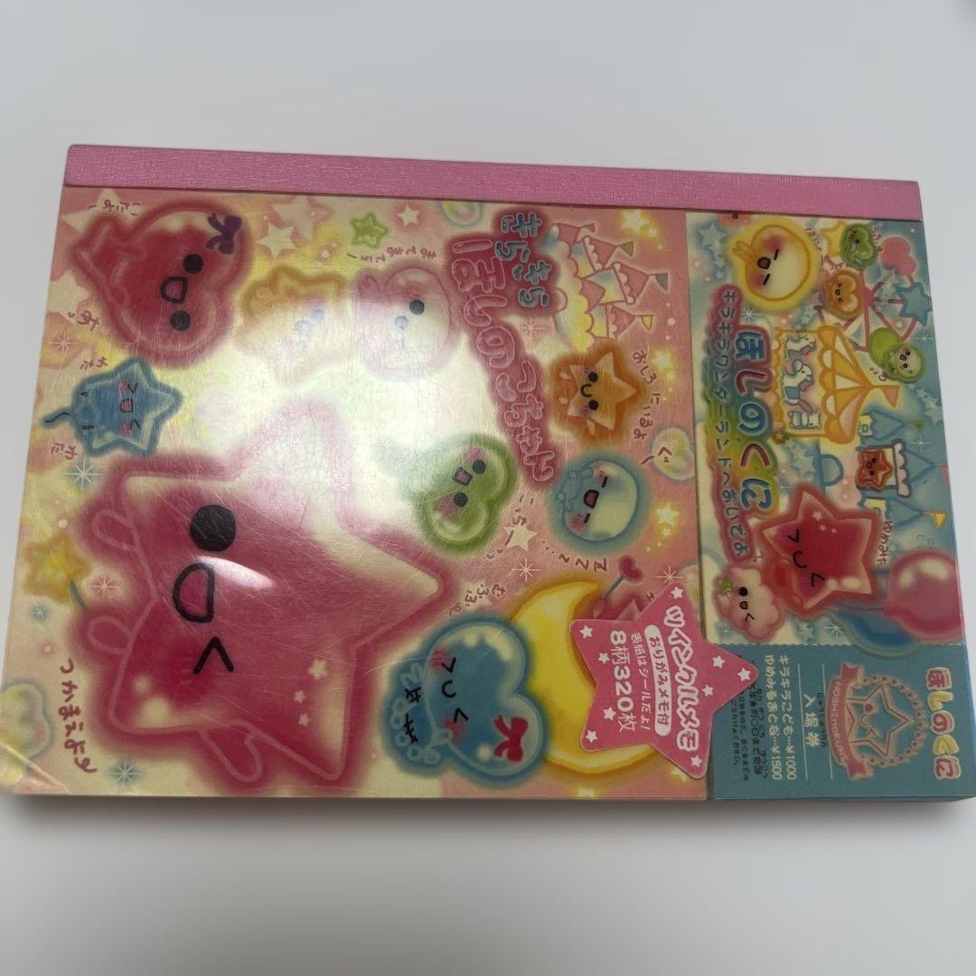 きらきらほしのこちゃん　ほしのくに　メモ帳　平成レトロ　クラックス