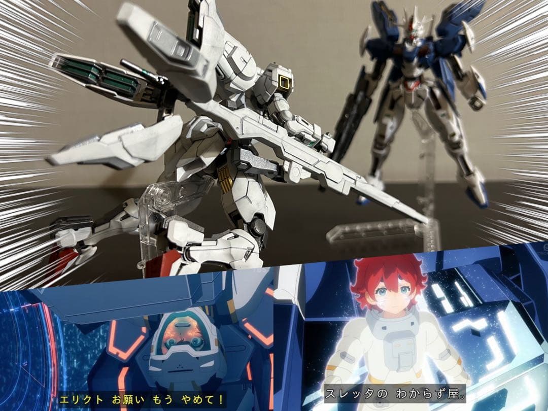 塗装済完成品 HG ガンダムキャリバーン & エアリアル改修型　姉妹ゲンカセット