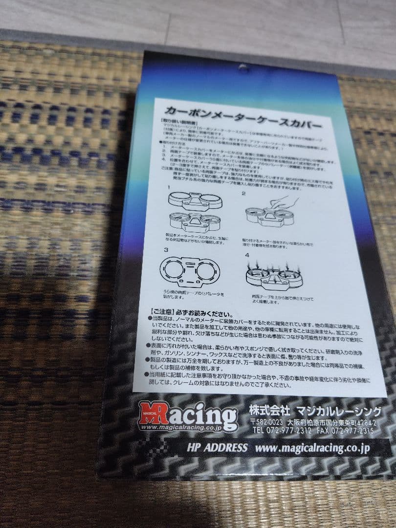 Magical Racing メーターカバー CB400 SB