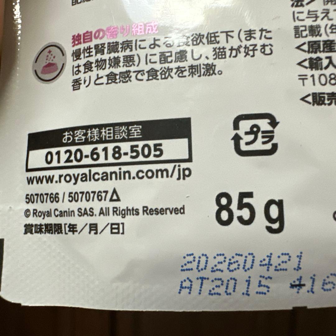 【特別療法食】ヒルズ 猫用 腎臓ケア & 早期アシストk/d 4種セット計19点