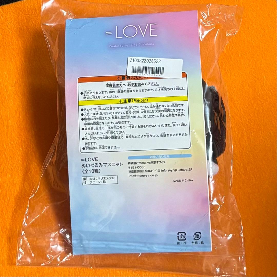 音嶋莉沙 ぬいぐるみ マスコット アリーナツアー イコラブ ＝LOVE 6周年