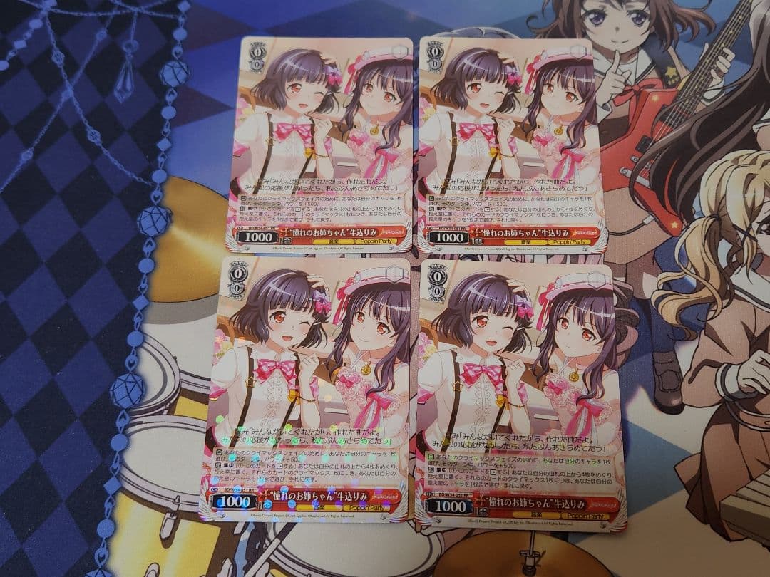 ヴァイス　バンドリ　憧れのお姉ちゃん 牛込りみ